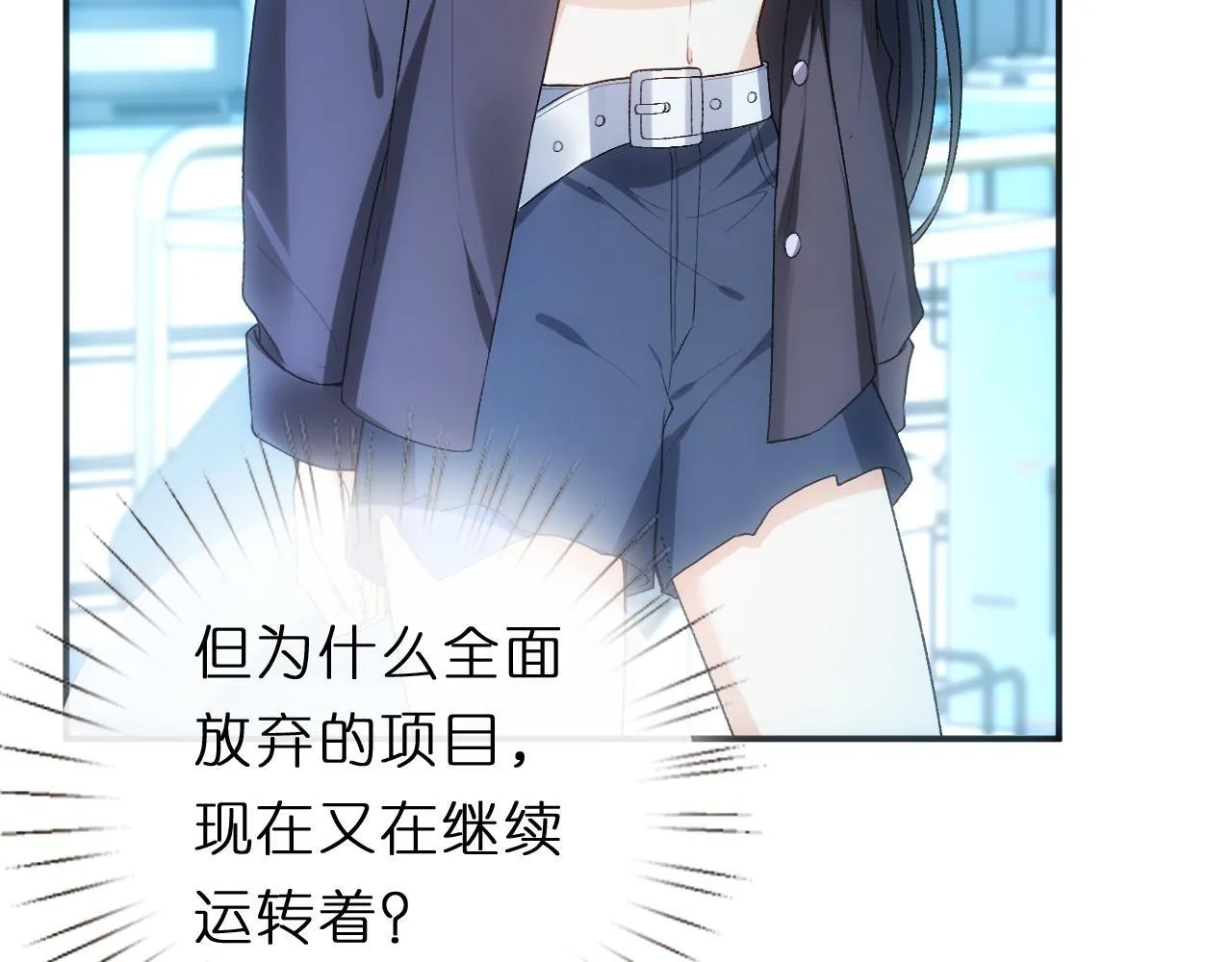 第133话 陆承洲的过往 第11页