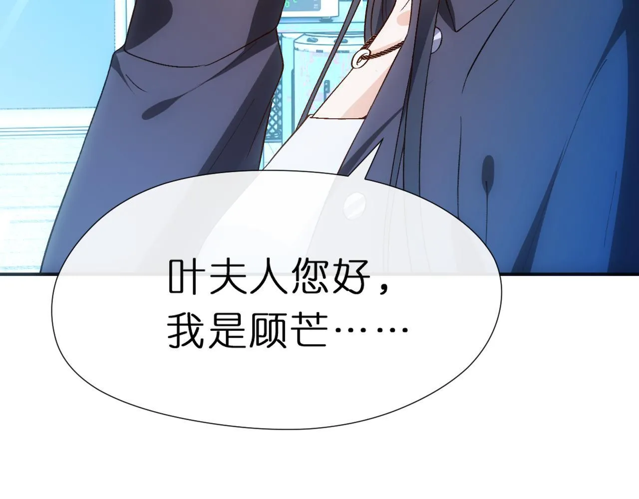 第133话 陆承洲的过往 第13页