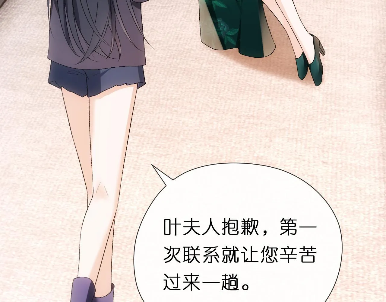 第133话 陆承洲的过往 第17页