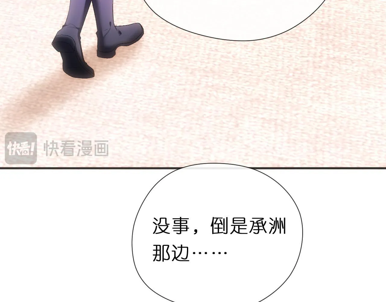 第133话 陆承洲的过往 第18页