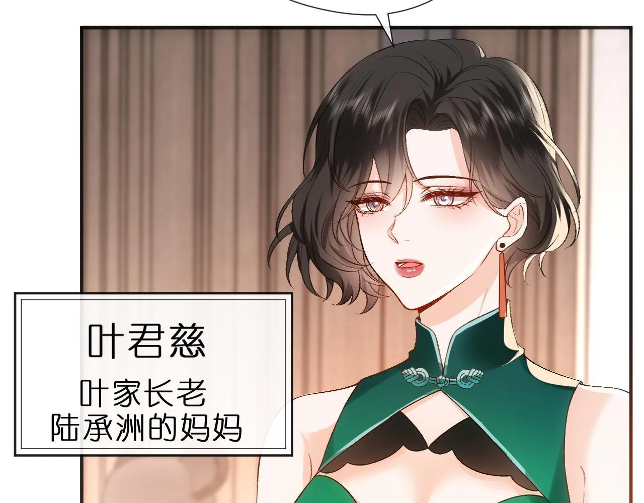 第133话 陆承洲的过往 第19页
