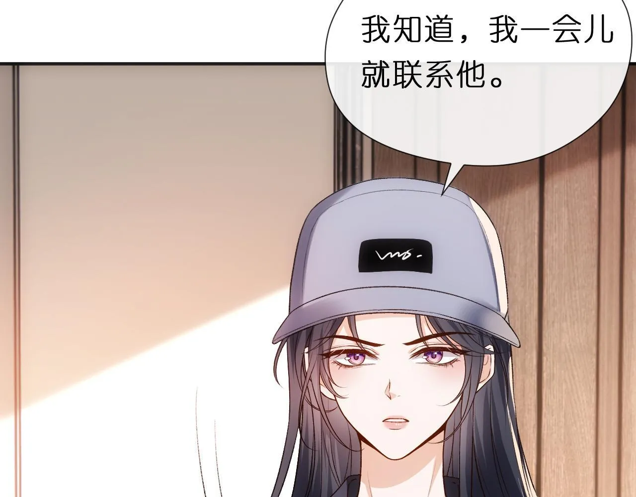 第133话 陆承洲的过往 第21页