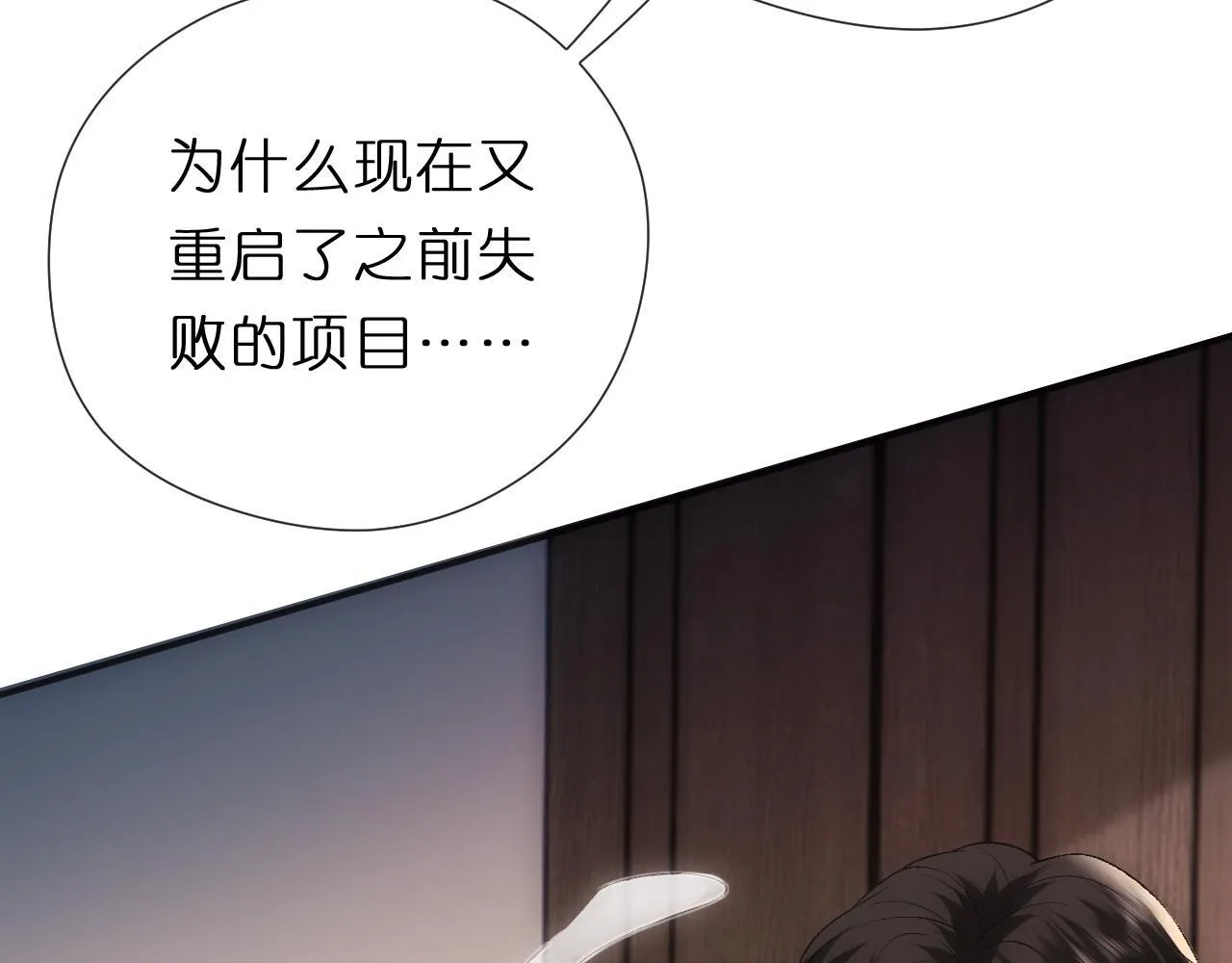 第133话 陆承洲的过往 第24页
