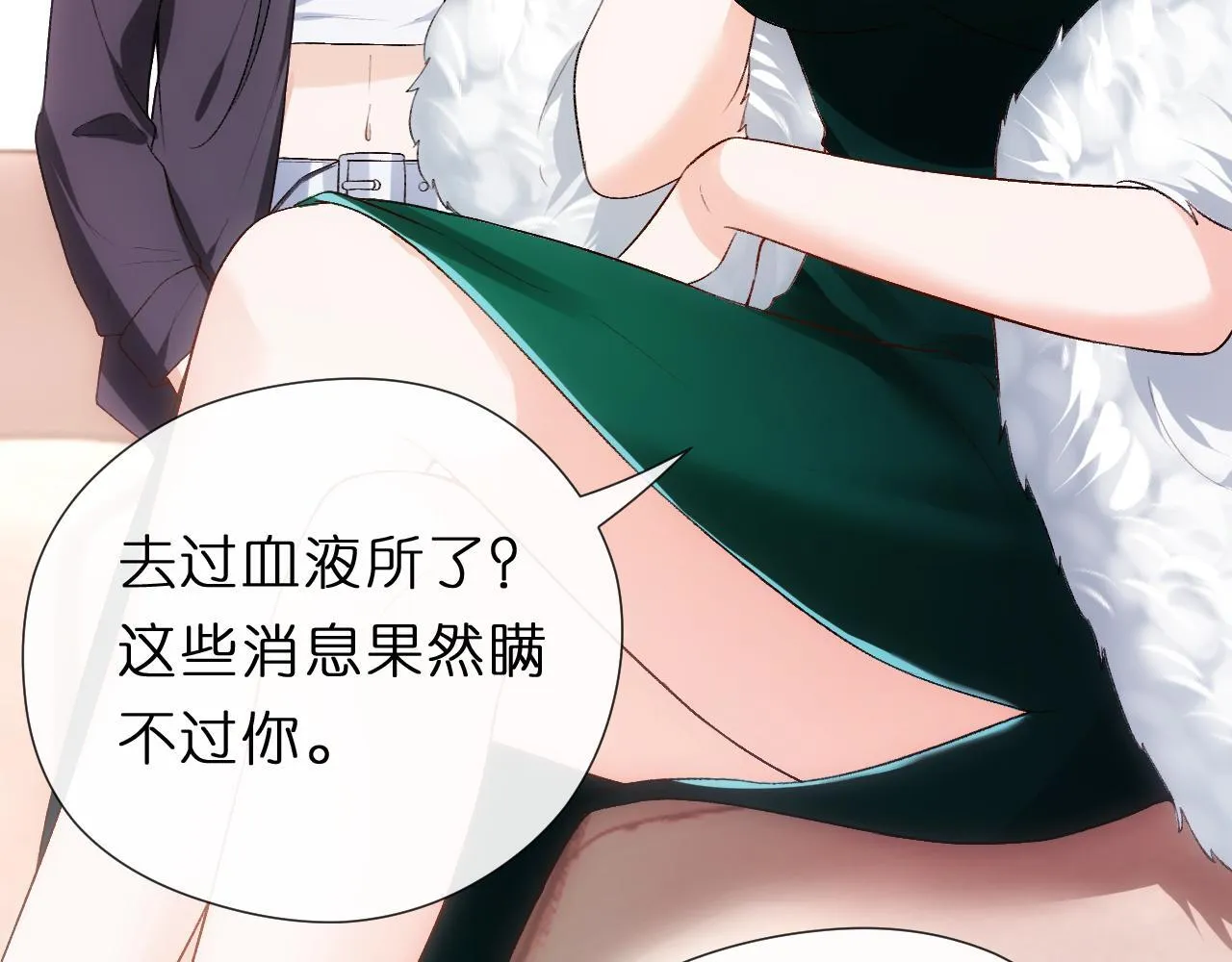 第133话 陆承洲的过往 第26页