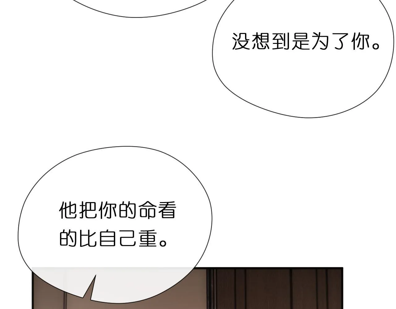 第133话 陆承洲的过往 第31页