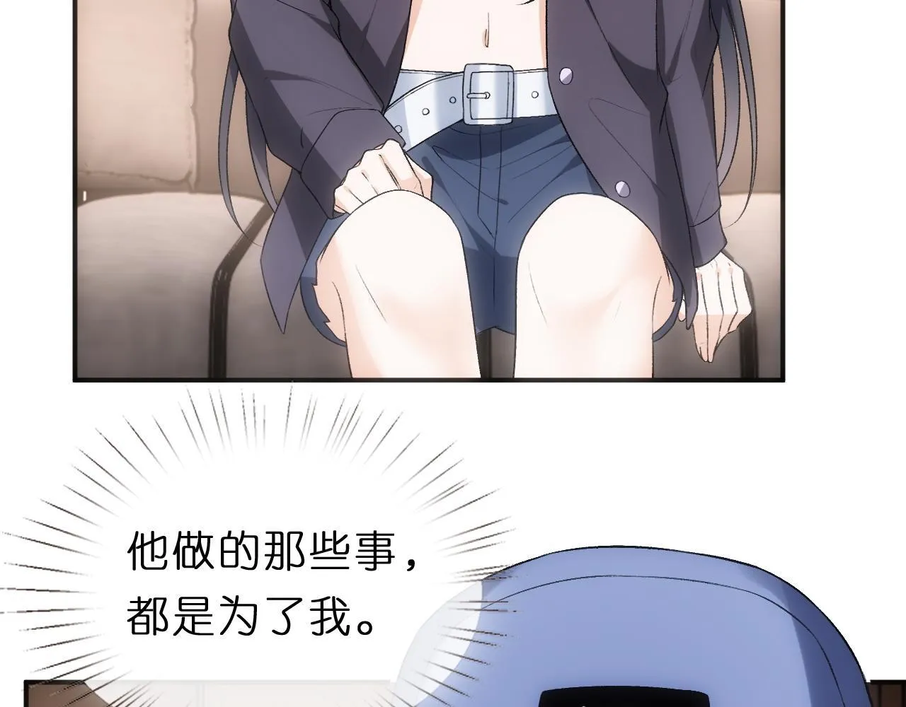 第133话 陆承洲的过往 第33页