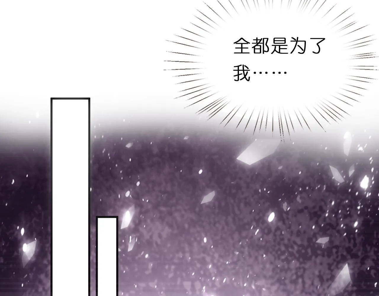 第133话 陆承洲的过往 第35页