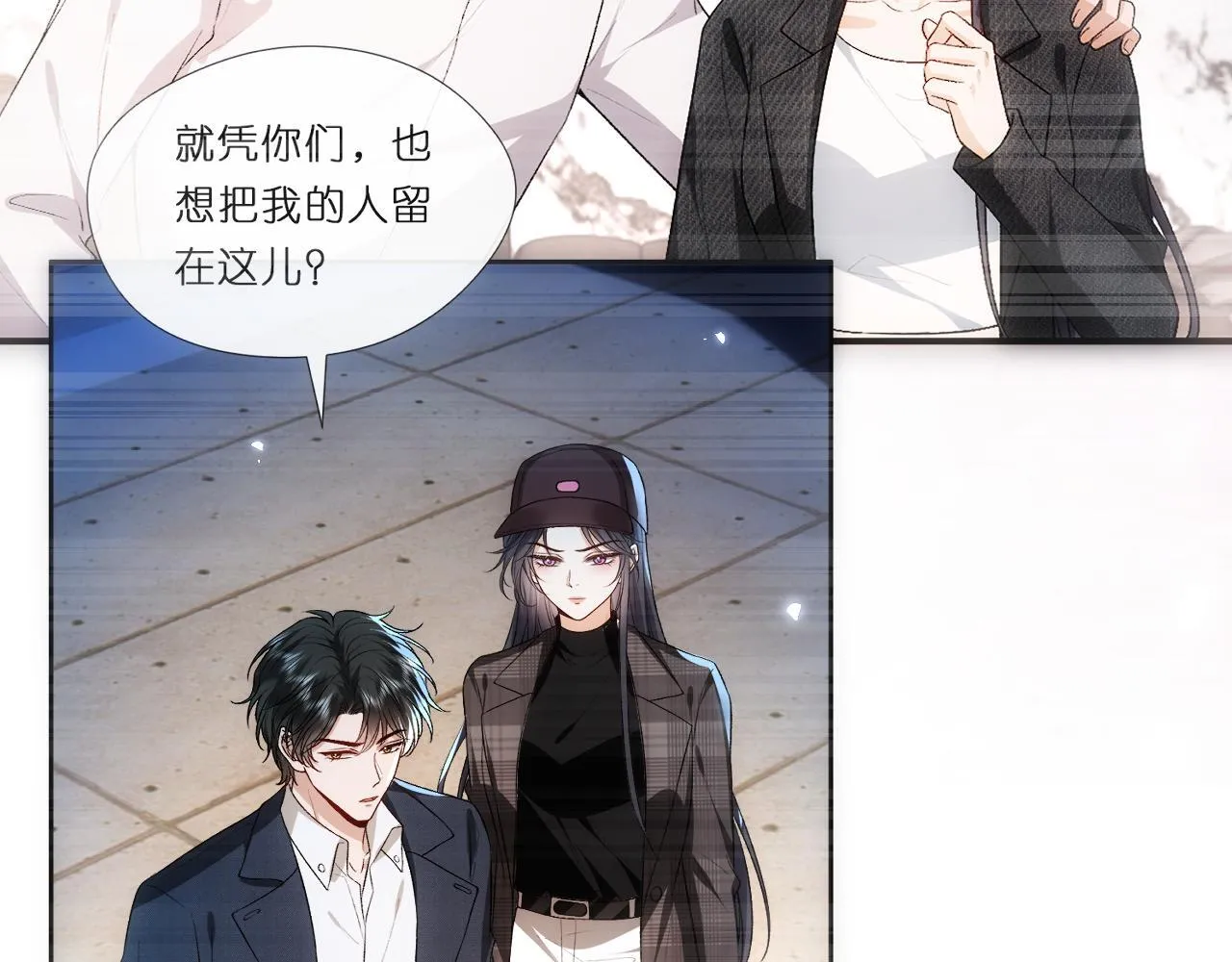 第133话 陆承洲的过往 第37页