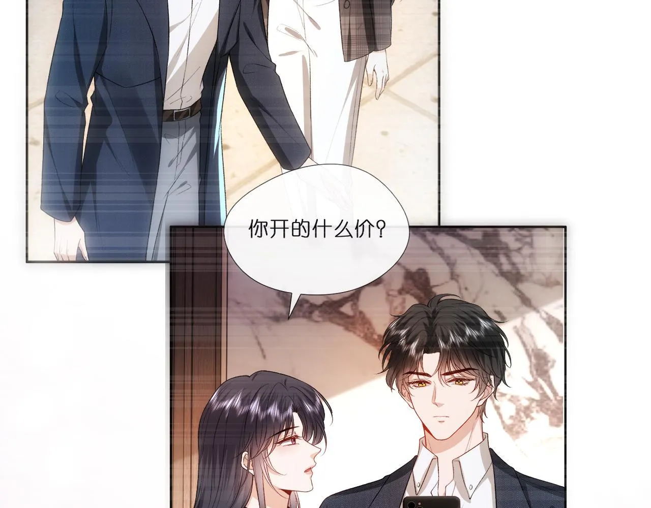 第133话 陆承洲的过往 第38页