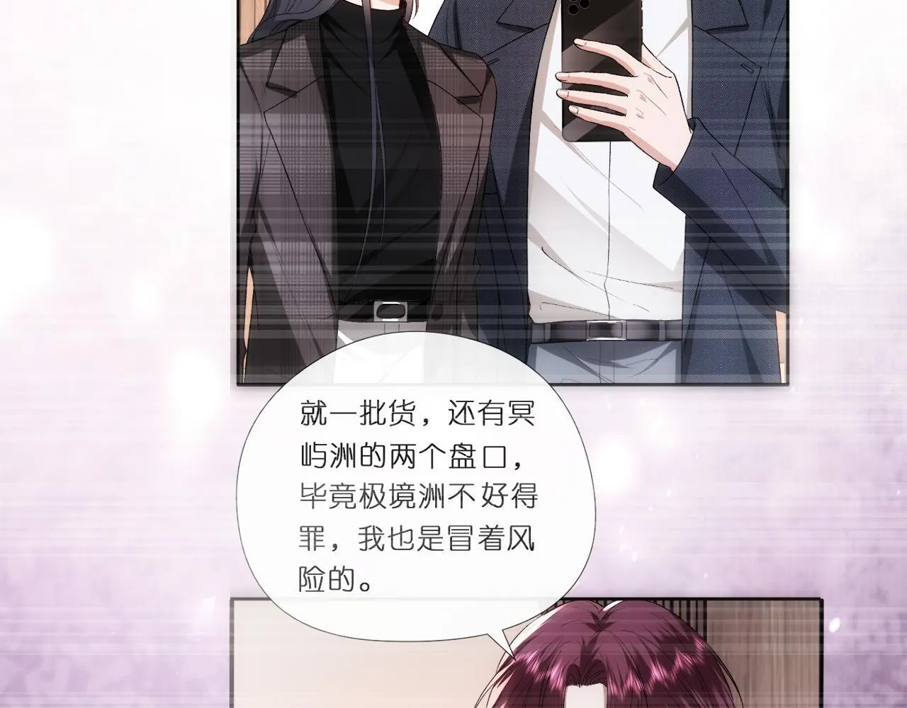 第133话 陆承洲的过往 第39页