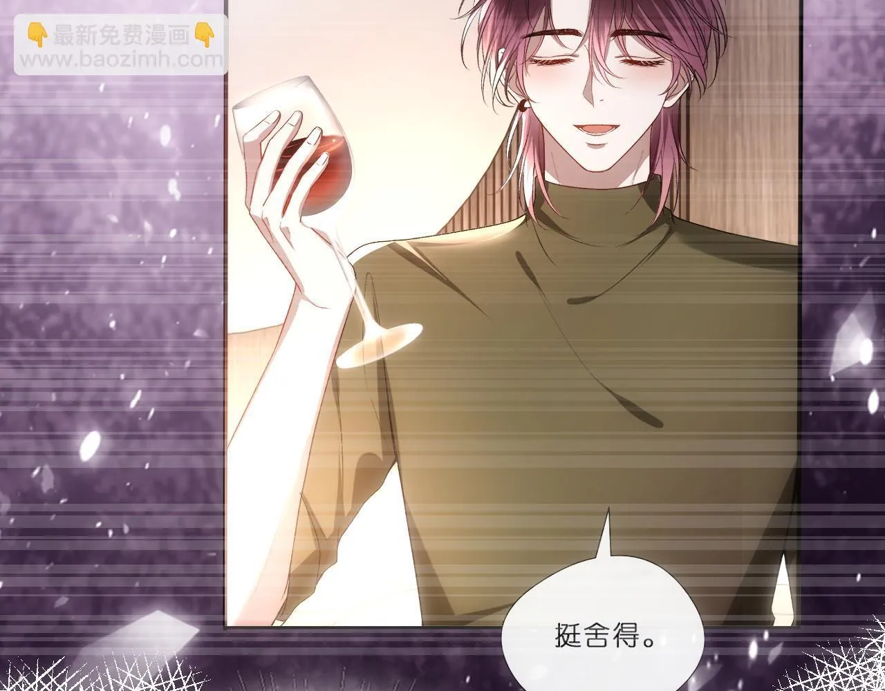第133话 陆承洲的过往 第40页