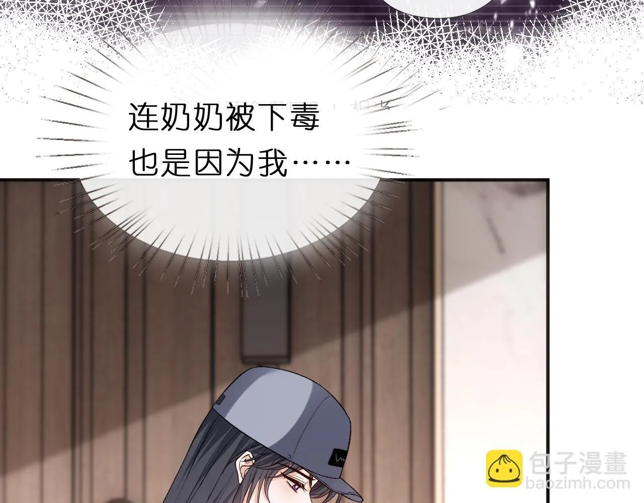 第133话 陆承洲的过往 第41页