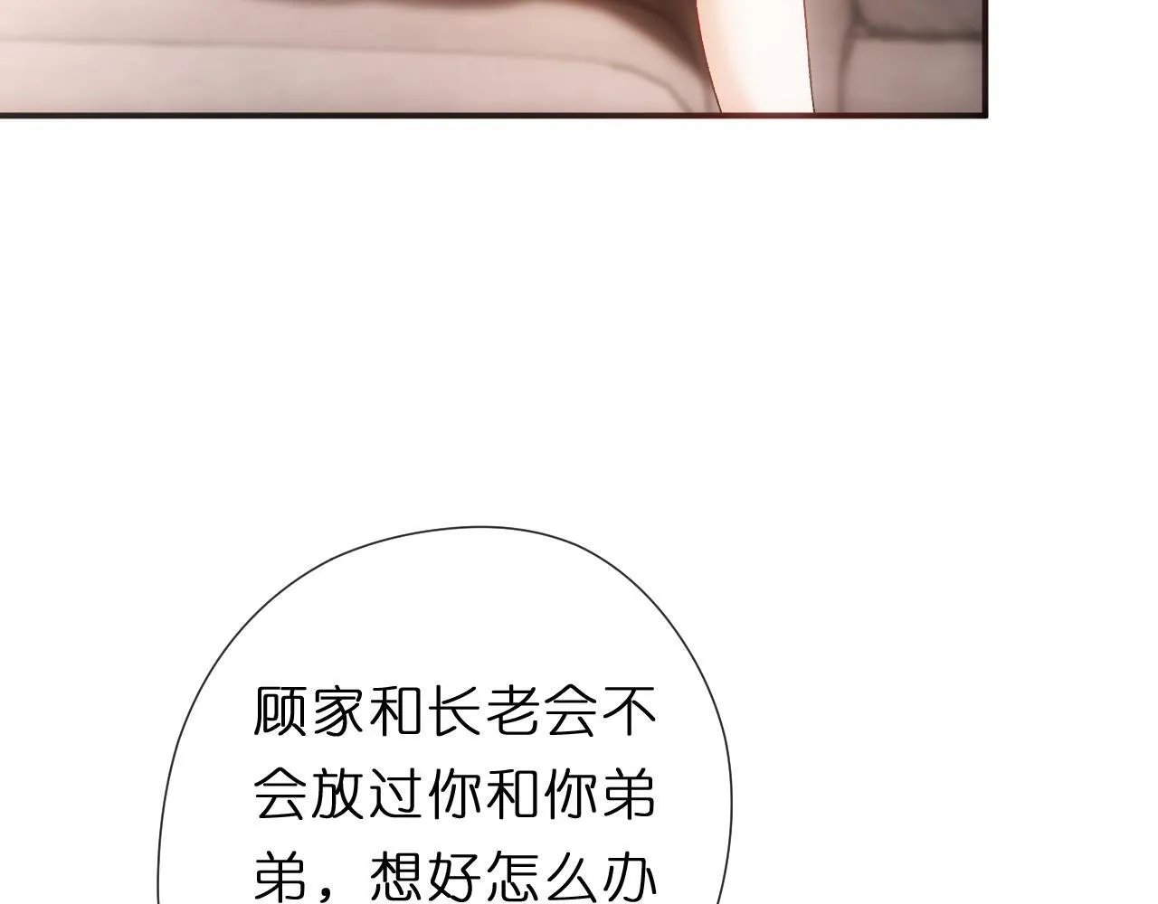 第133话 陆承洲的过往 第43页