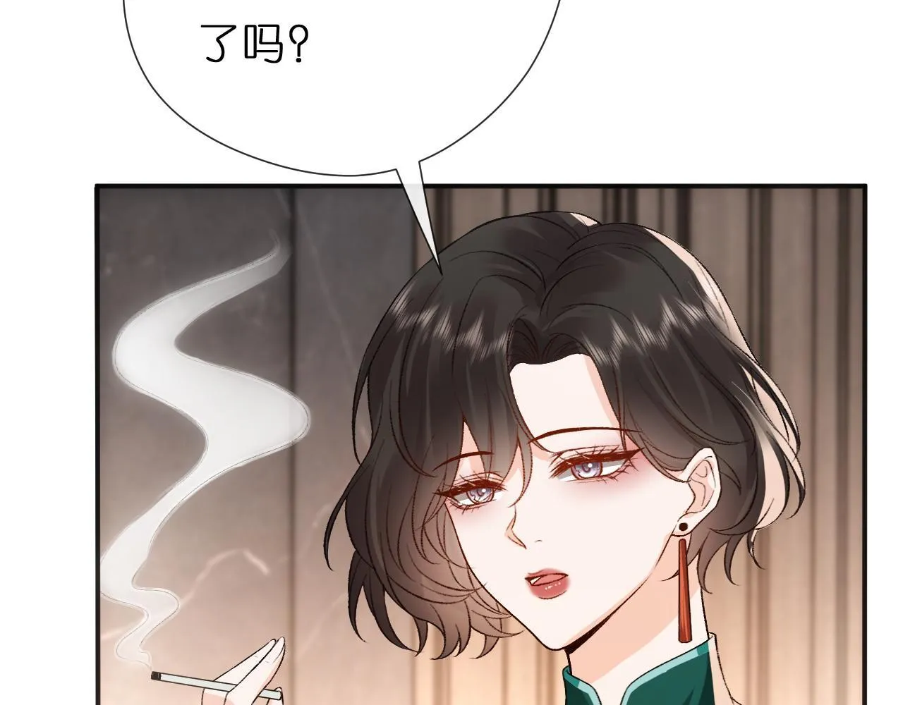 第133话 陆承洲的过往 第44页