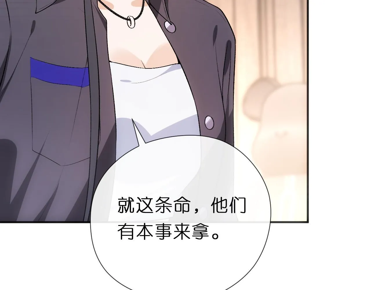 第133话 陆承洲的过往 第47页
