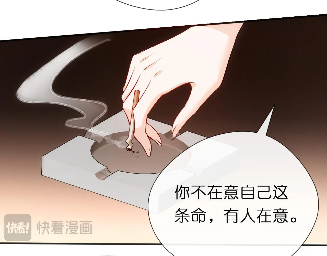 第133话 陆承洲的过往 第48页