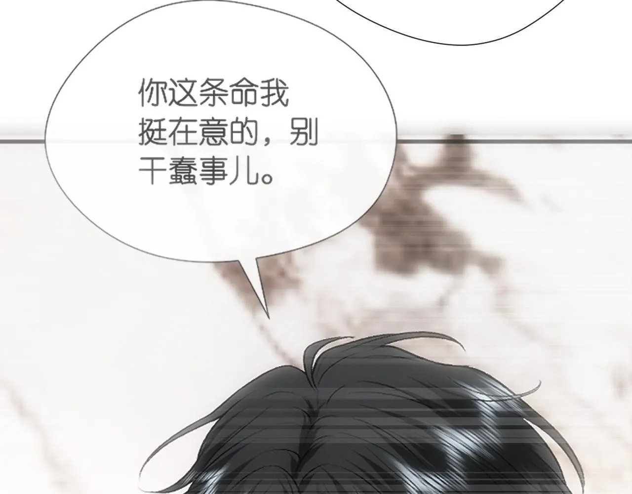 第133话 陆承洲的过往 第49页