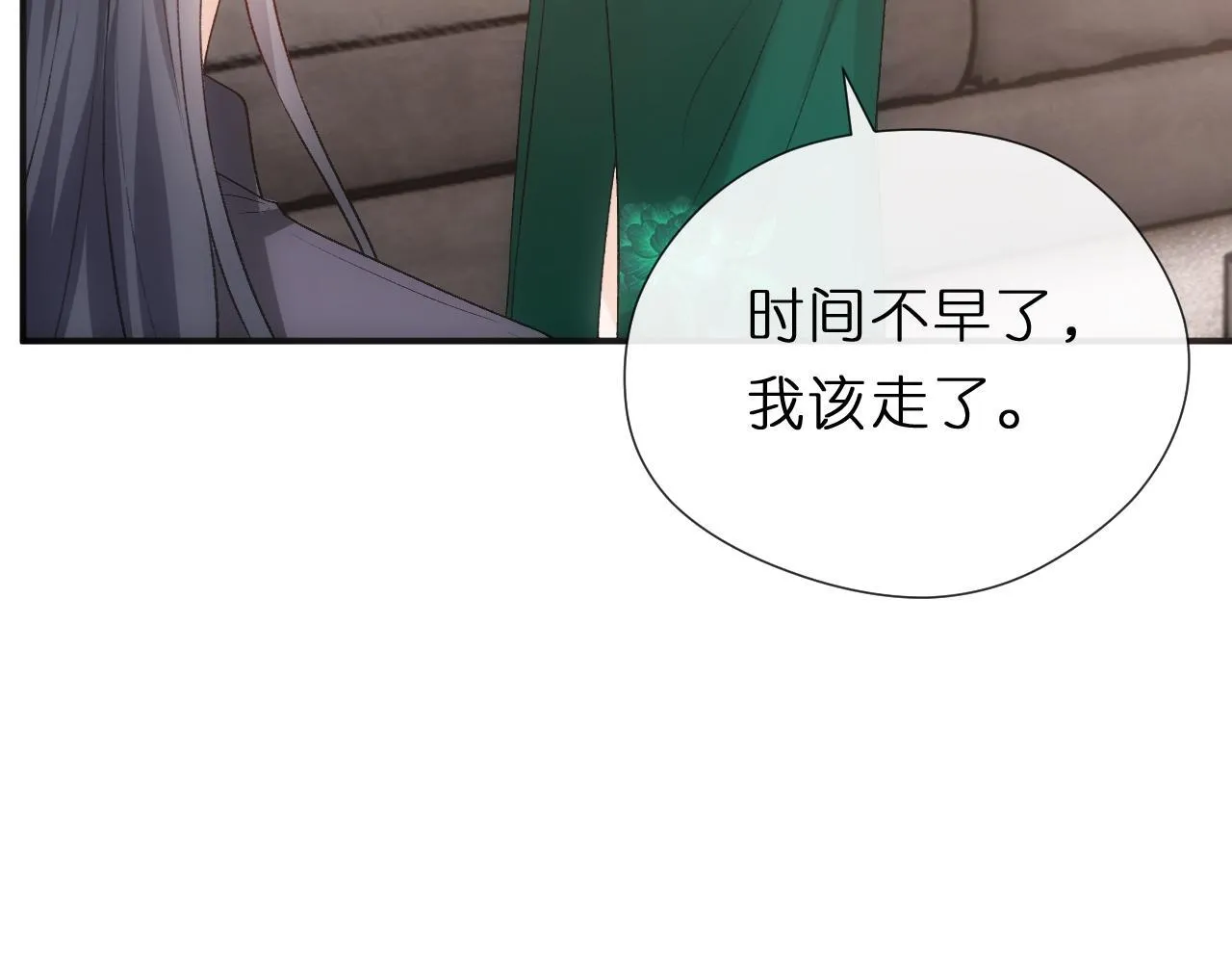 第133话 陆承洲的过往 第54页