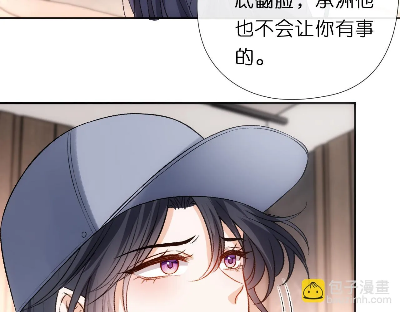 第133话 陆承洲的过往 第58页
