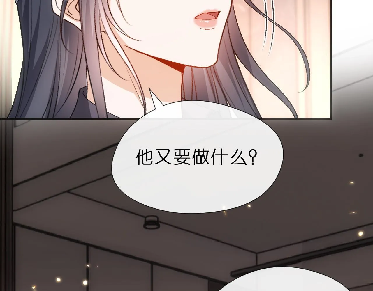 第133话 陆承洲的过往 第59页