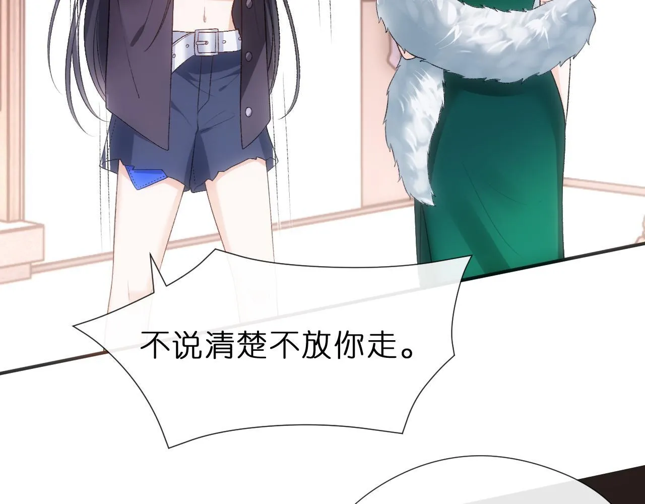 第133话 陆承洲的过往 第61页