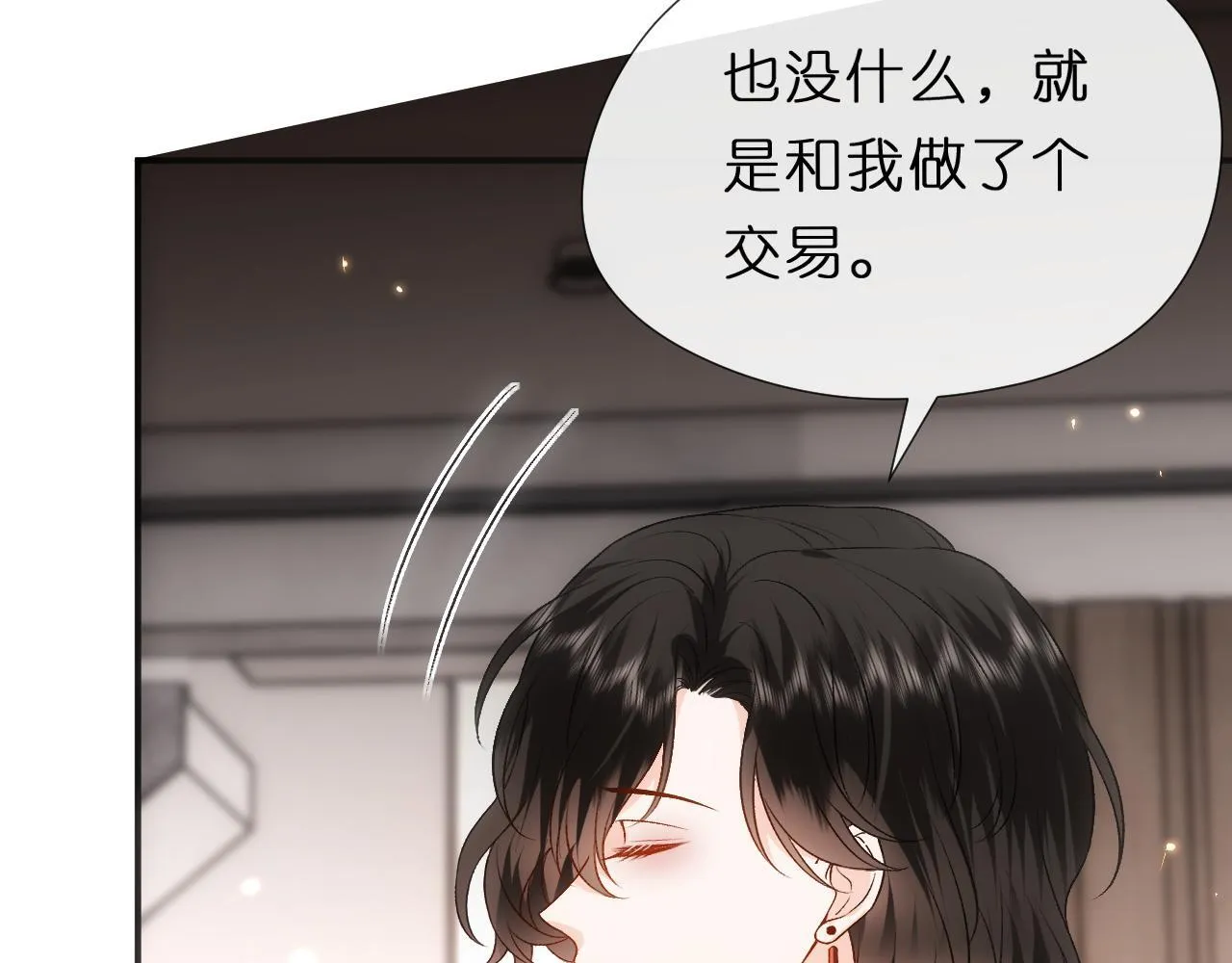 第133话 陆承洲的过往 第62页