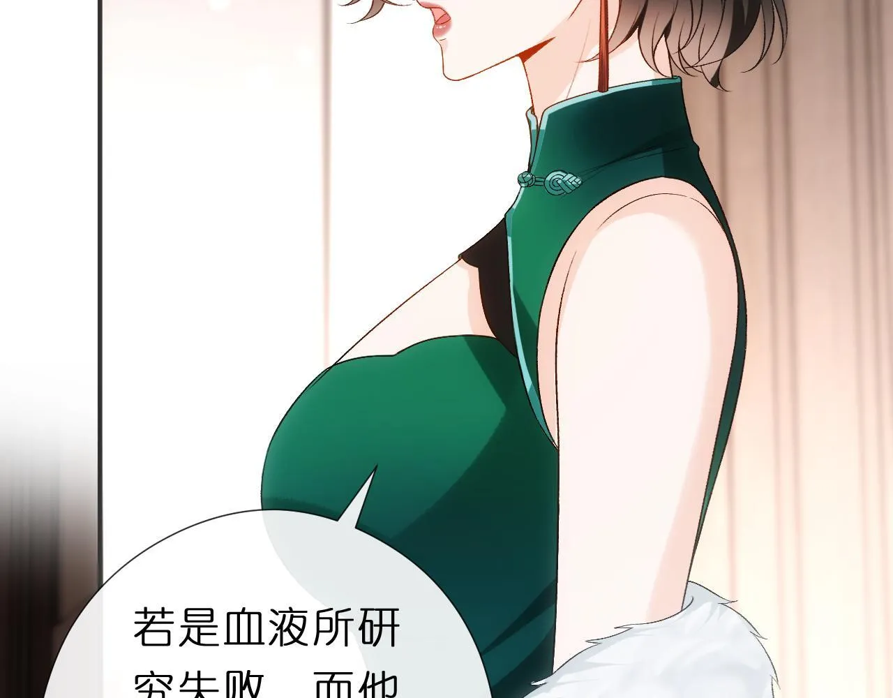 第133话 陆承洲的过往 第63页