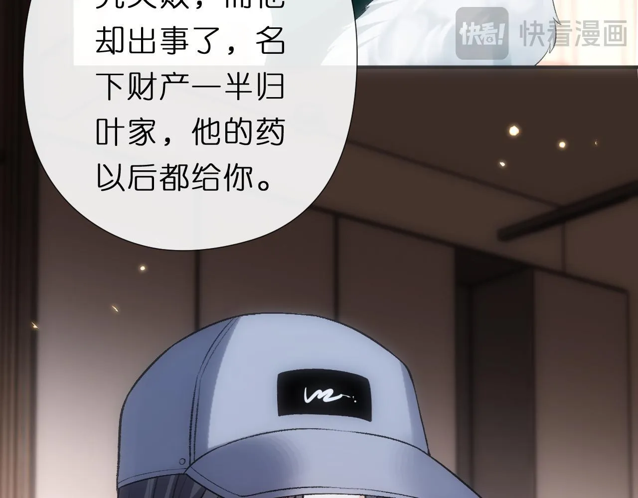 第133话 陆承洲的过往 第64页