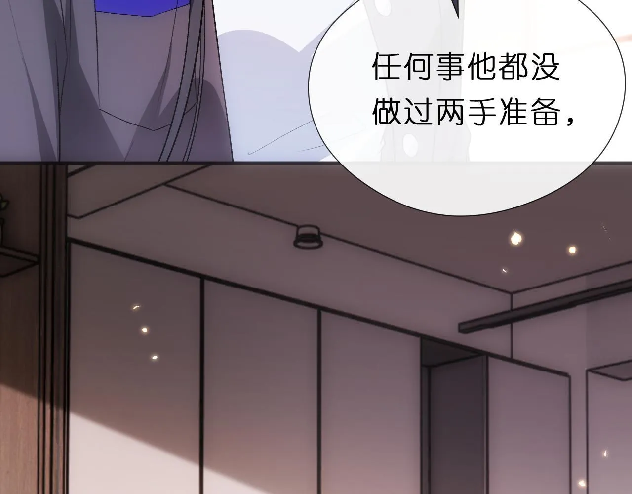 第133话 陆承洲的过往 第66页