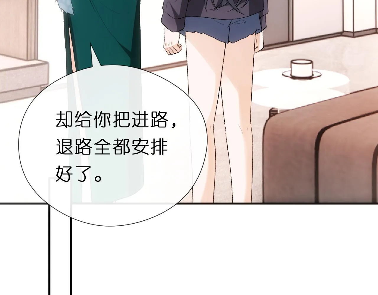 第133话 陆承洲的过往 第68页