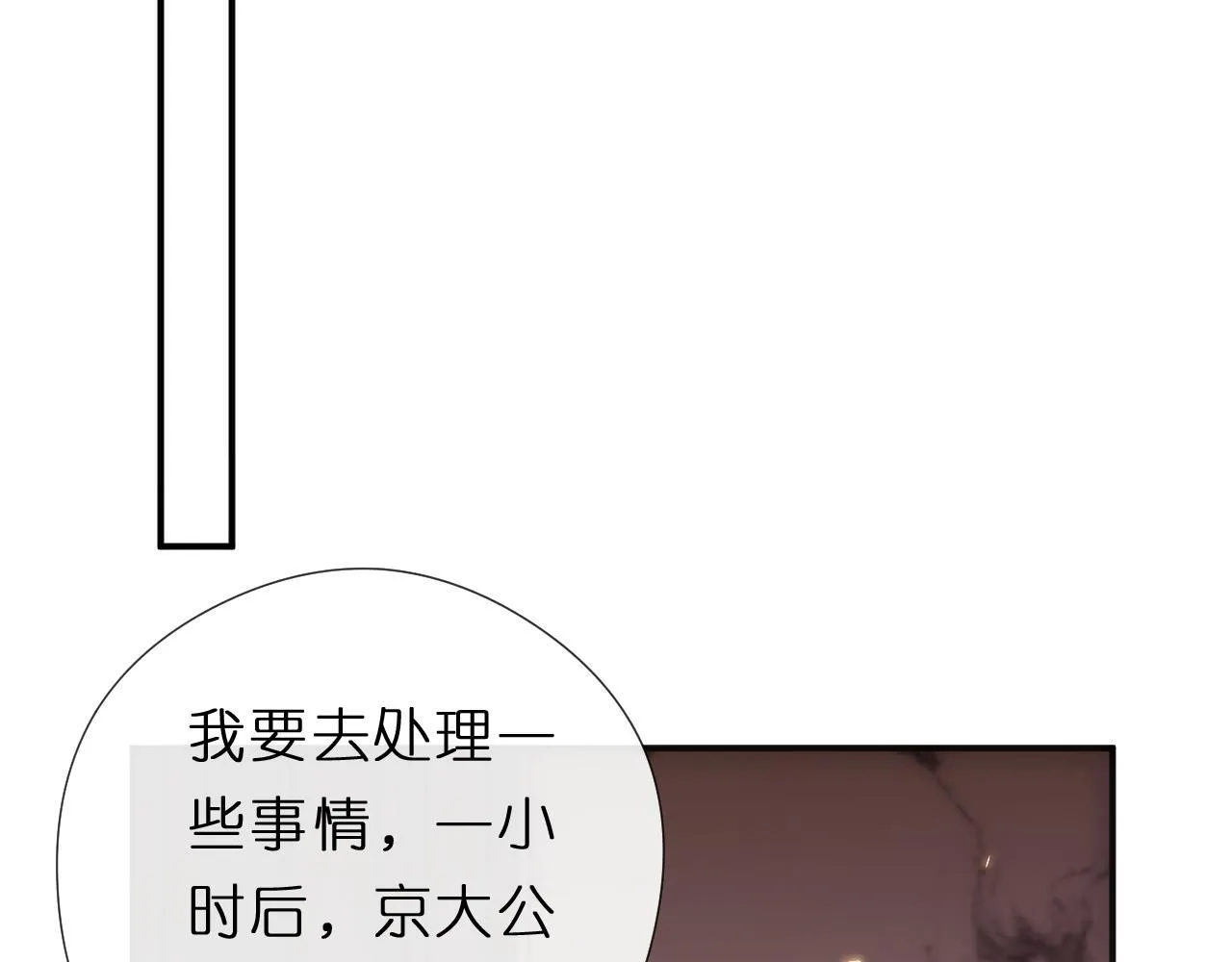第133话 陆承洲的过往 第69页