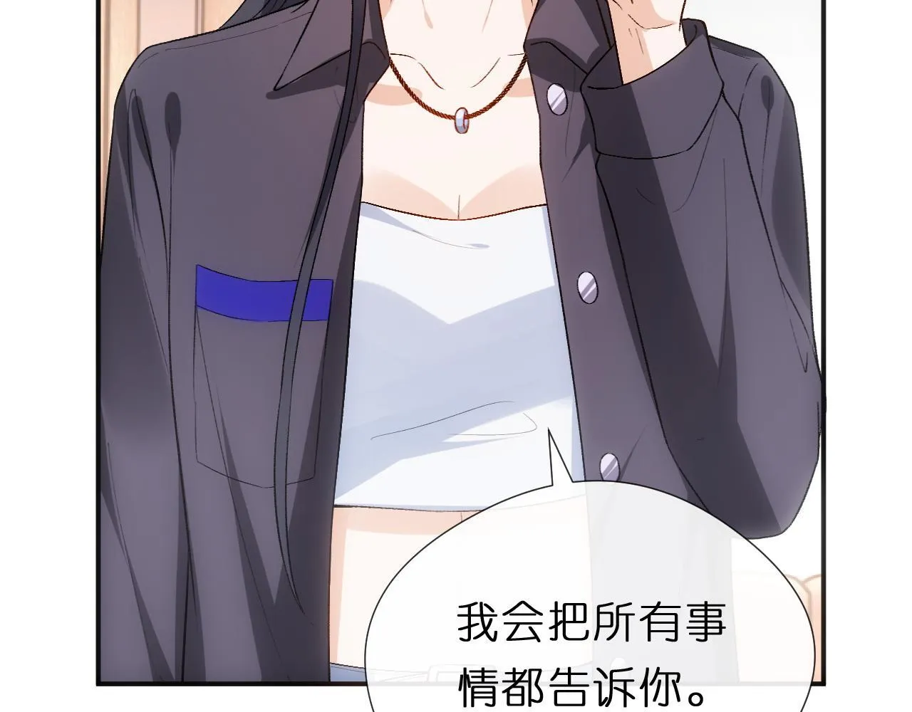 第133话 陆承洲的过往 第71页