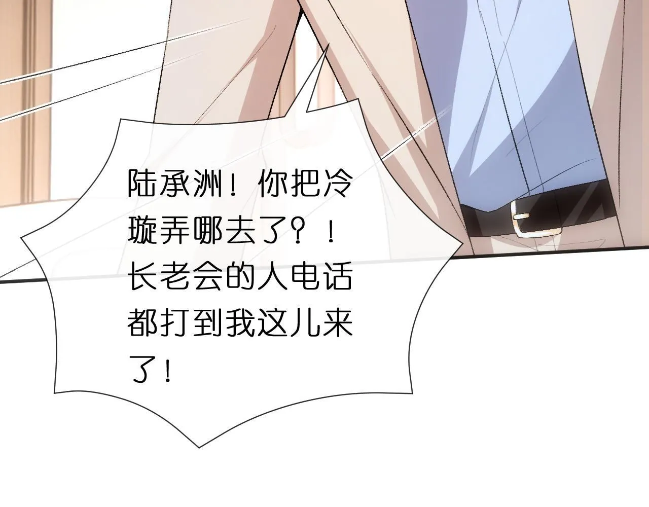 第133话 陆承洲的过往 第76页