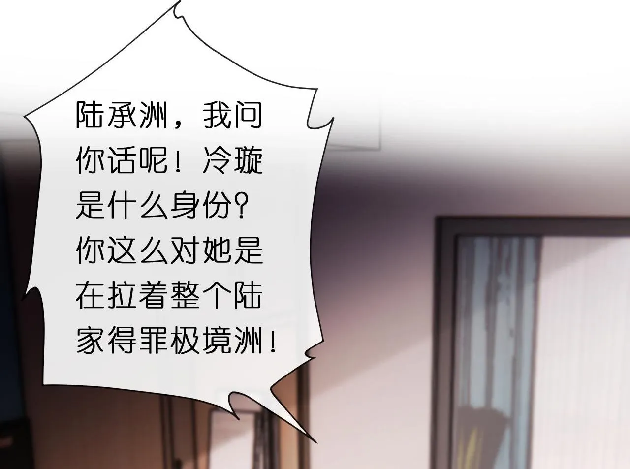 第133话 陆承洲的过往 第77页