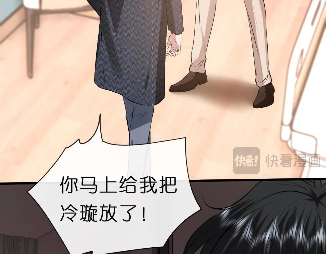 第133话 陆承洲的过往 第79页