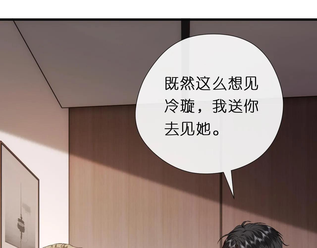 第133话 陆承洲的过往 第82页