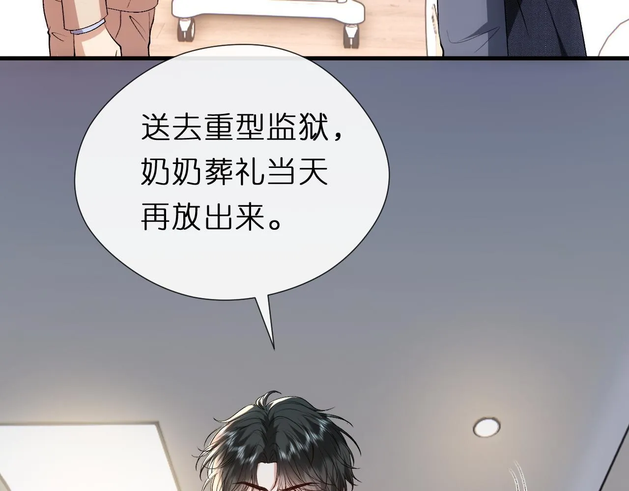 第133话 陆承洲的过往 第84页