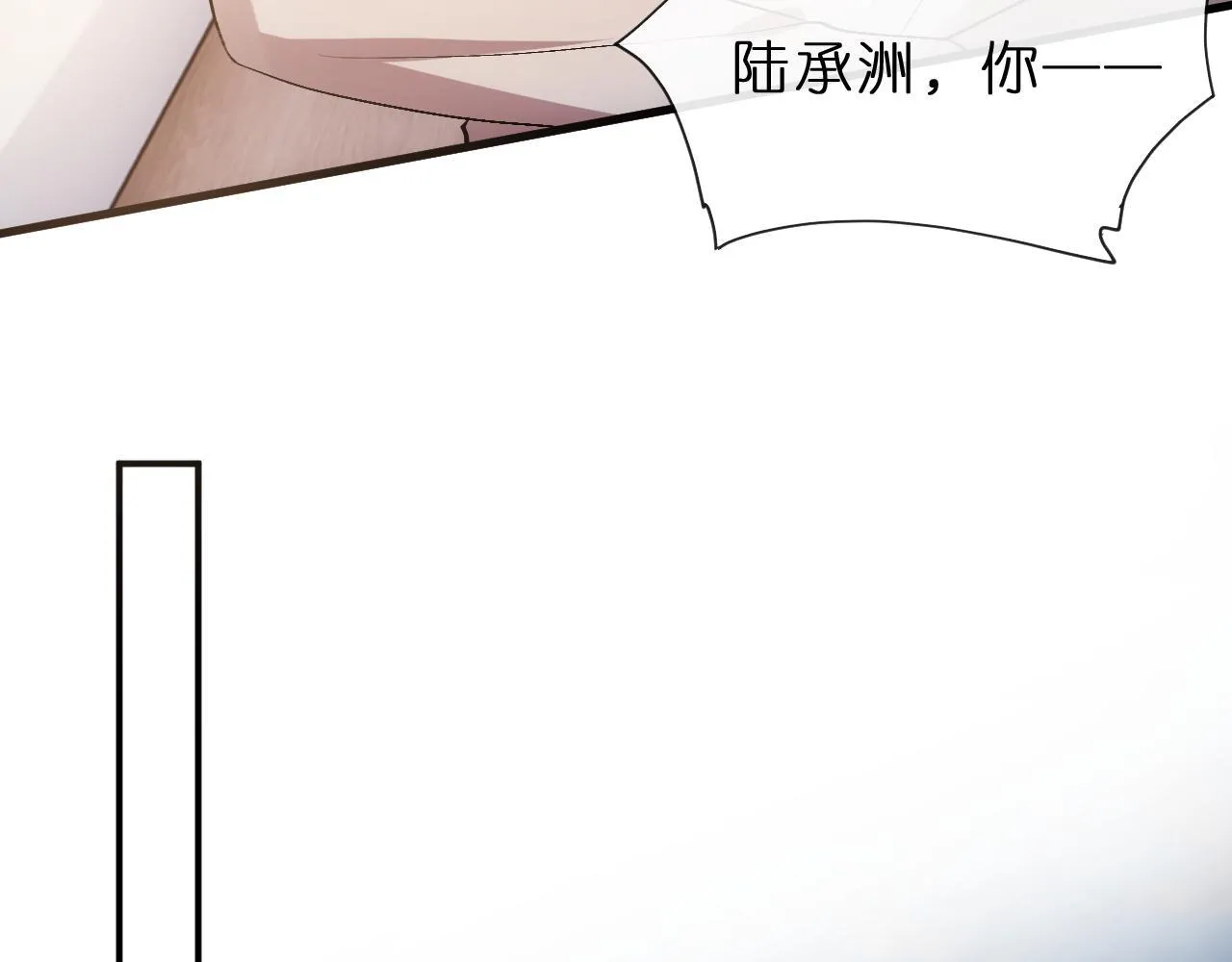 第133话 陆承洲的过往 第87页