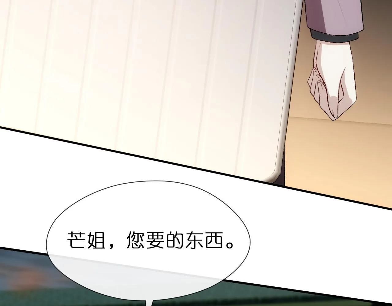 第133话 陆承洲的过往 第96页