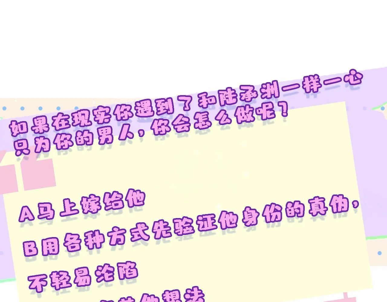 第133话 陆承洲的过往 第109页