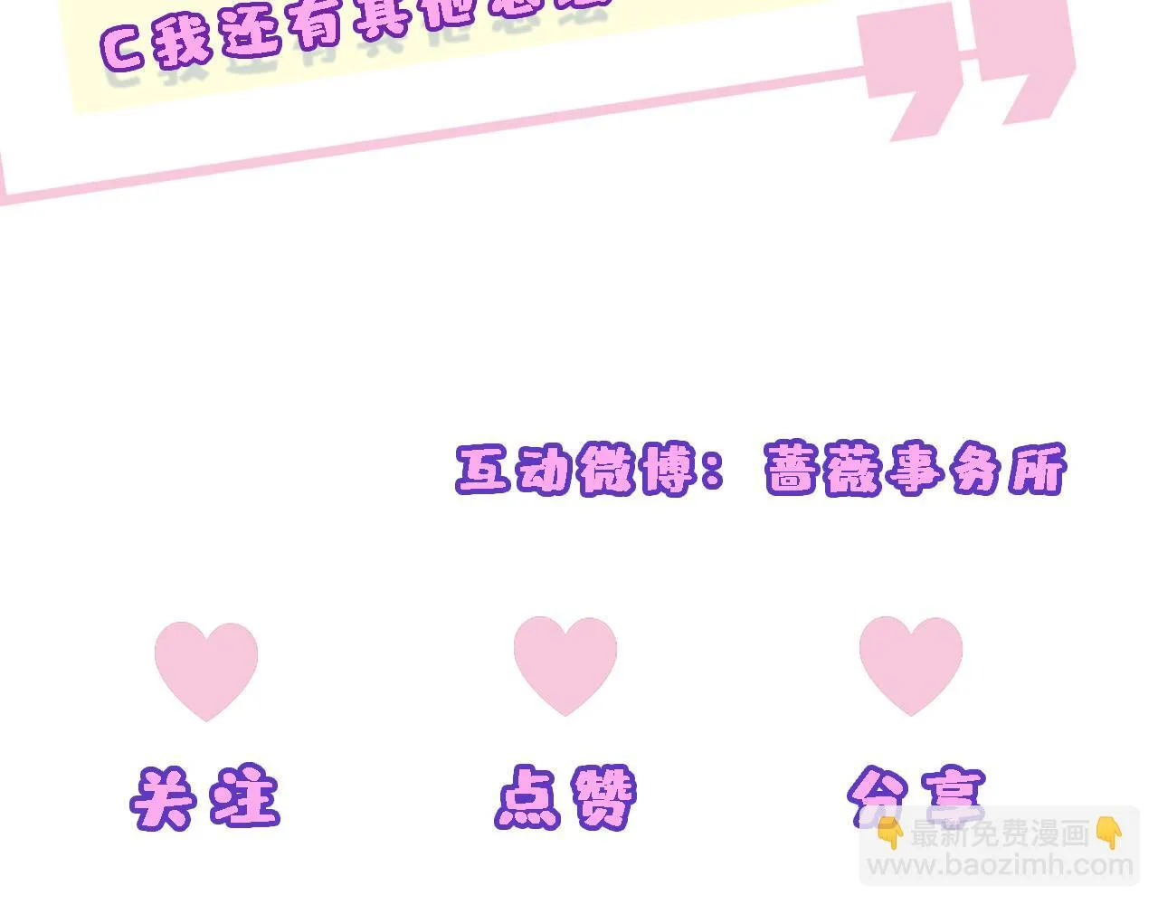 第133话 陆承洲的过往 第110页