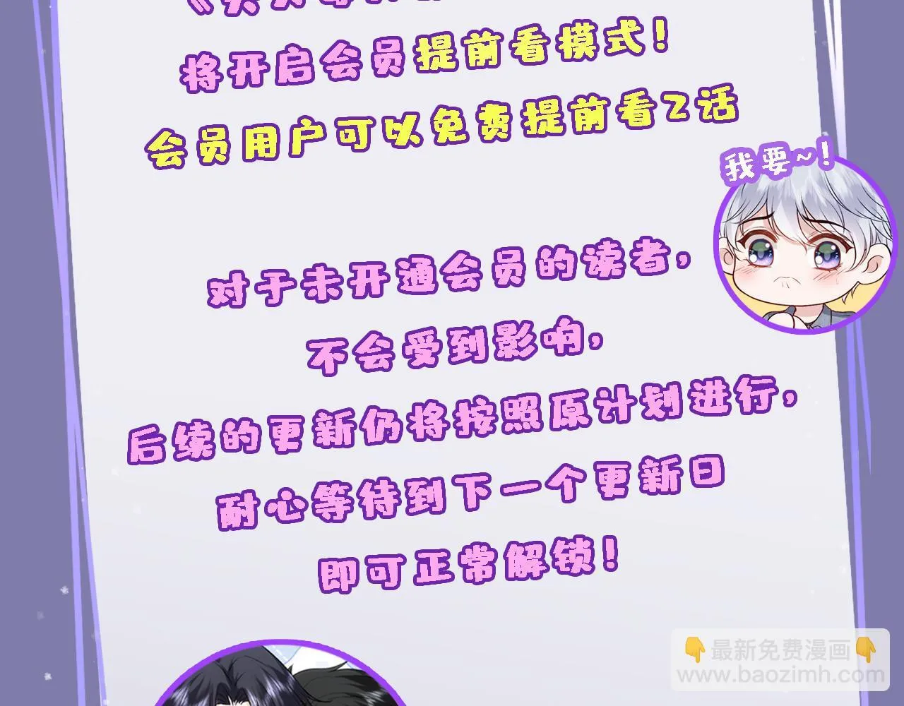 第133话 陆承洲的过往 第113页