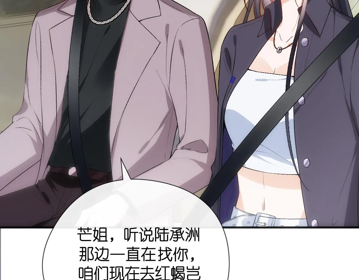 第134话 以牙还牙 第6页