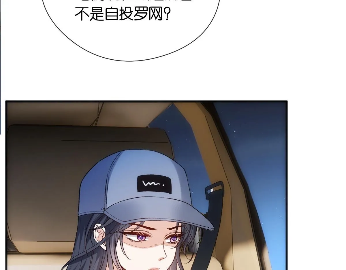 第134话 以牙还牙 第7页