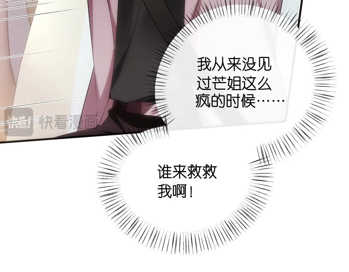 第134话 以牙还牙 第15页