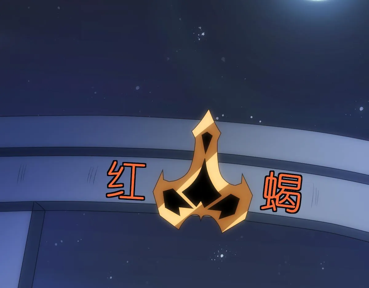 第134话 以牙还牙 第17页