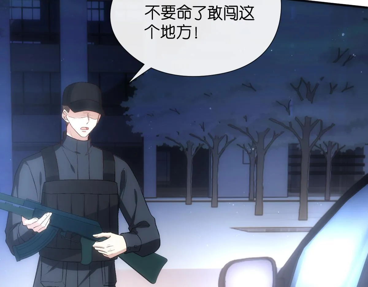 第134话 以牙还牙 第20页