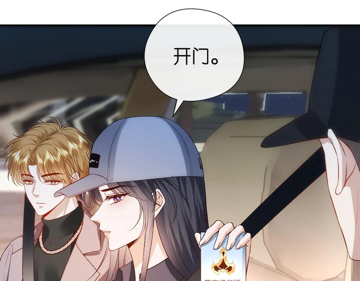 第134话 以牙还牙 第22页