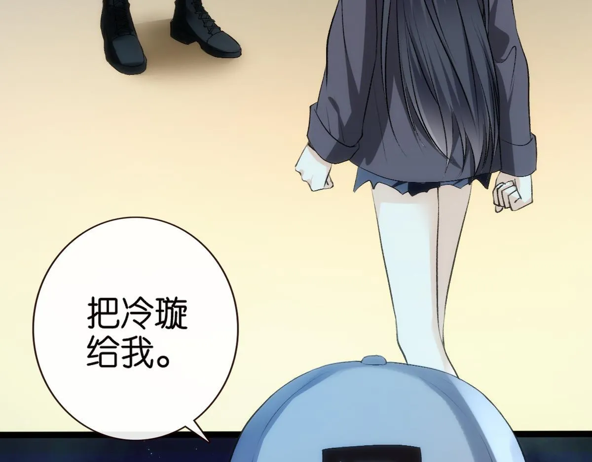 第134话 以牙还牙 第30页