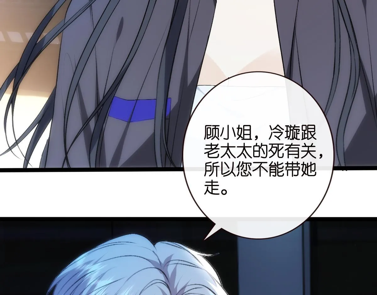 第134话 以牙还牙 第32页